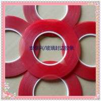 深圳胶布透明玻璃封边胶条夹胶玻璃封边胶条