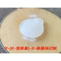 台湾省供应2-(2-氯苯基)-2-硝基环己酮