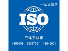 广东深圳ISO20000认证办理条件流程机构图4