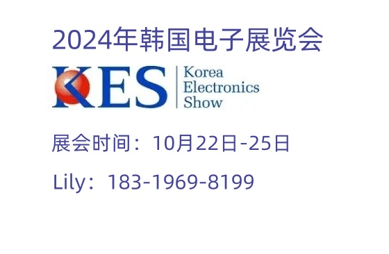 韩国电子展