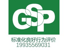山西企业标准化良好行为评价是什么? 山西标良认证