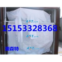 颗粒类包装袋 20尺货柜袋 集装箱内衬袋