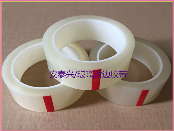 封边