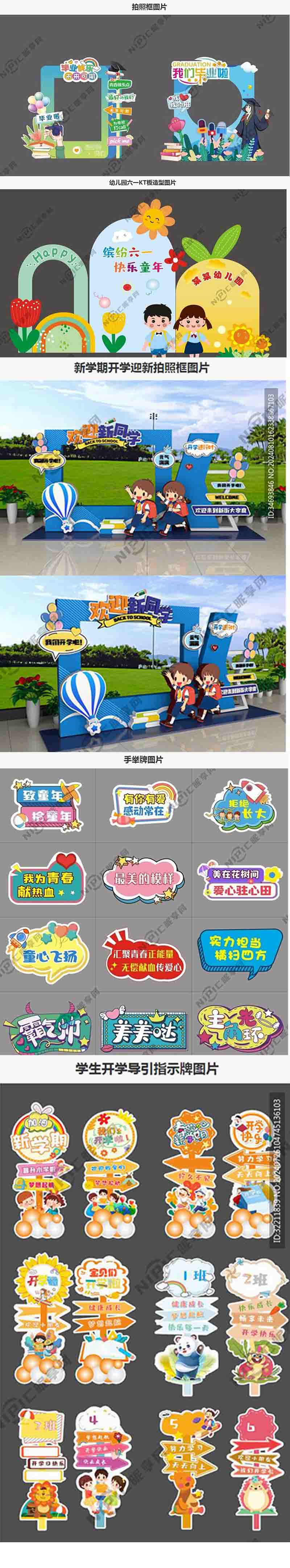 西安拍照kt板造型西安异形kt板,展会kt板,西安kt板立牌