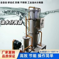 移动式油水分离器装置 前级过滤器 油水分离器 平板四轮车
