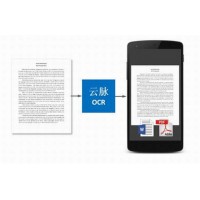 云脉OCR文档识别 API/SDK/私有化