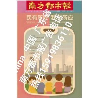 南方都市报登报前台全国电话