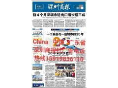 深圳商报客服全攻略客服电话
