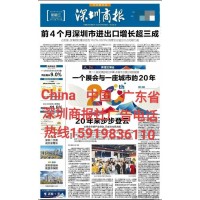 深圳商报客服全攻略客服电话