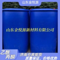 桶装乙酰丙酮济南仓库现货大桶小桶都可以销售