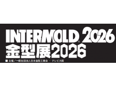 2026年日本大阪模具及金属成型设备展