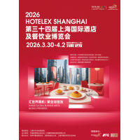 抓紧预订2026第三十四届上海国际酒店及餐饮业博览会官网