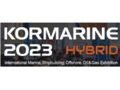 2025年韩国釜山海事船舶及游艇展览会kormarine
