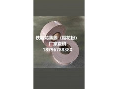 哪里有聚四氟乙烯彩色薄膜卖图2