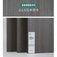 JLL-6元禾菲卡