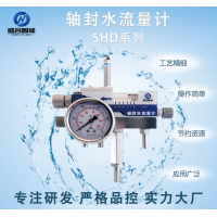 供应轴封水流保护开关  流量监测开关