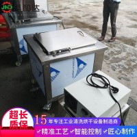 佛山单槽超声波清洗机厂家