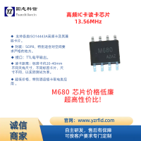 M680系列高频（13.56M）卡插卡取电专用芯片