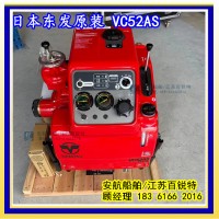 东发VC52AS手抬消防泵JBQ 6.5/20.5