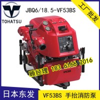 东发原装VF53BS手抬消防泵四冲程