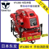 东发进口VF63BS-R四冲程带自动中继功能消防泵