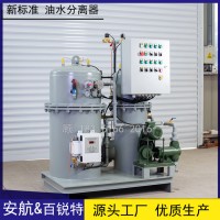 新型OWS型分离乳化油的油水分离器