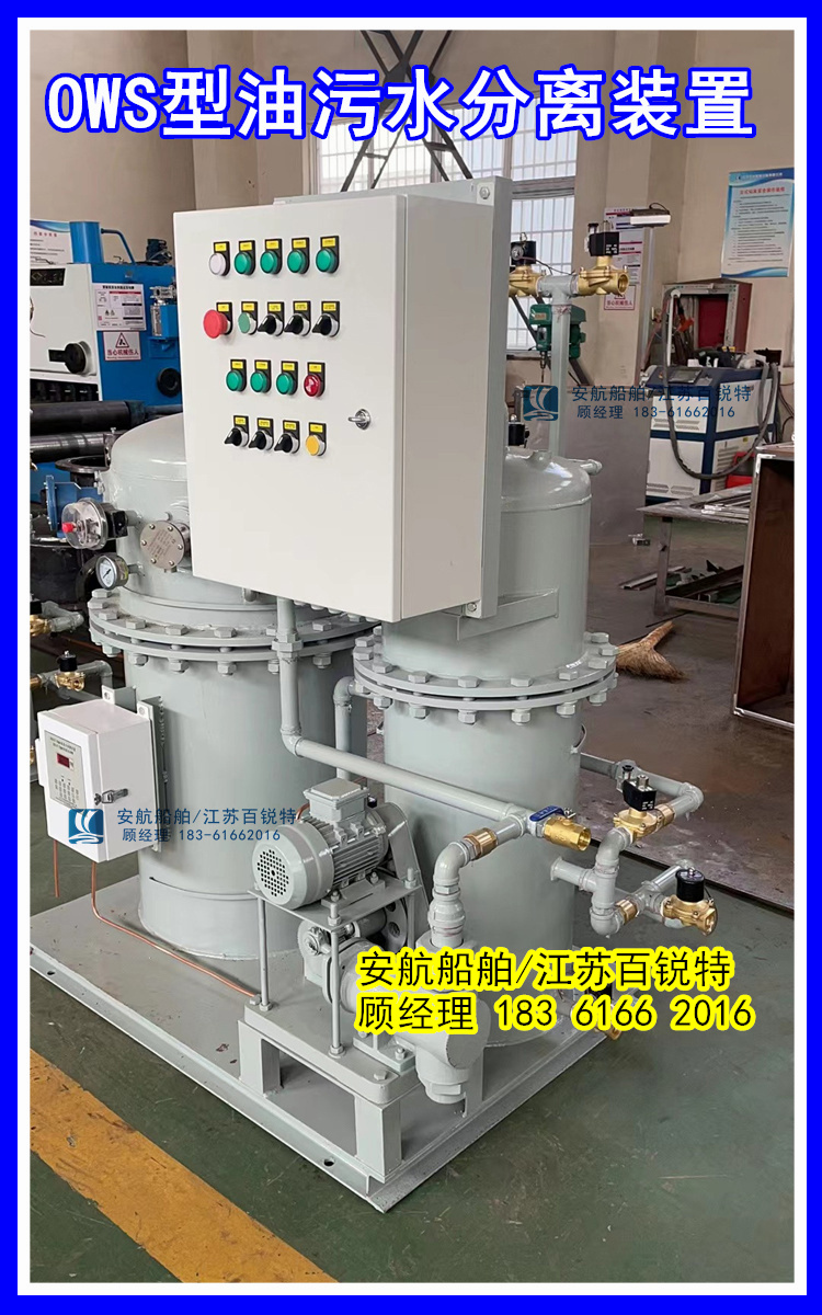 OWS型油水分离器 (1)