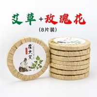 霍大艾艾草艾饼泡脚泡澡玫瑰家用足浴包
