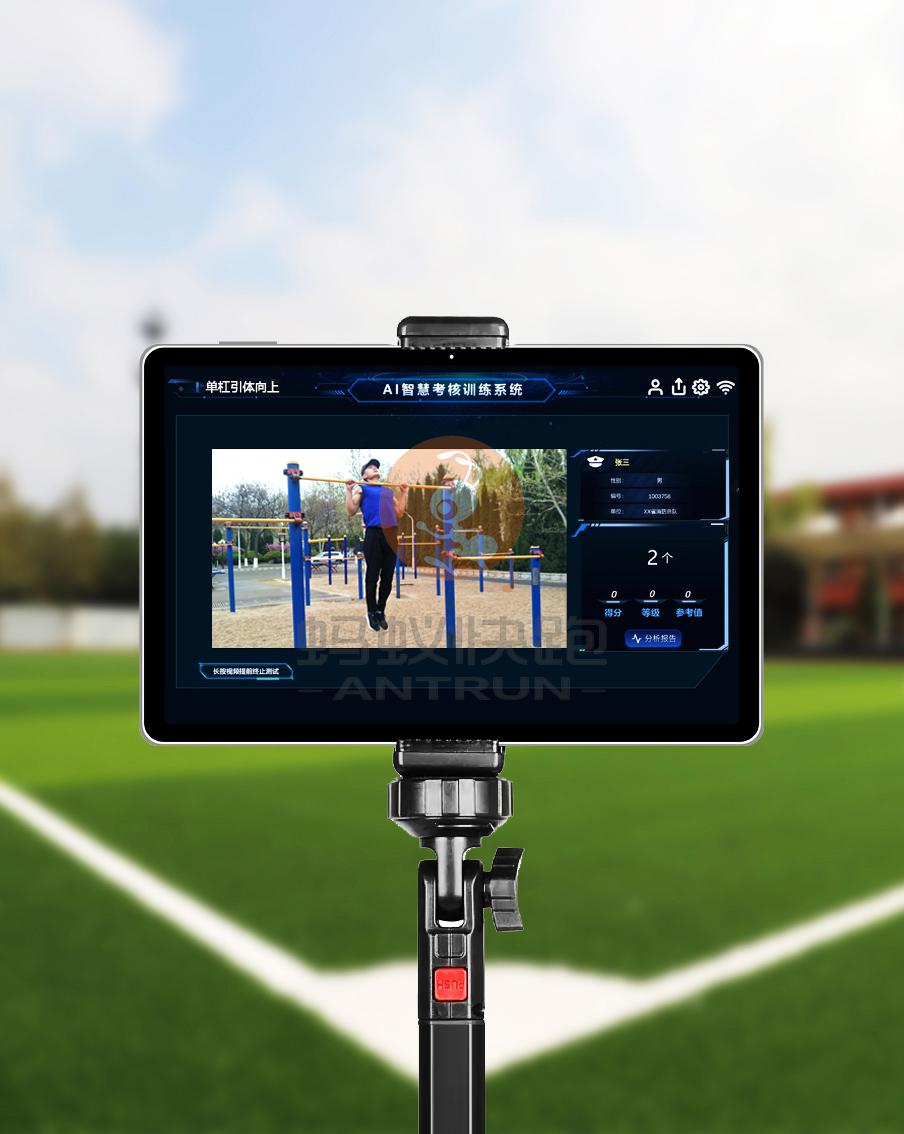 ai智能考官-引体向上-1