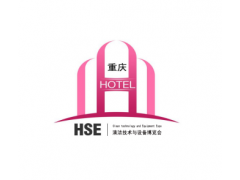 2026第13届重庆国际清洁技术与设备博览会