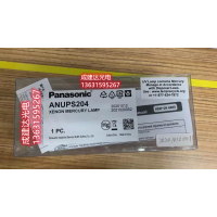 松下ANUPS204点光源UV灯泡