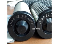 汉粤精密过滤器滤芯HFII-A-250 HFII-C-250