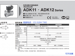 ADK11-25A-02H-DC24V，CKD电磁阀