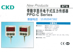 PPG-D-PPA-6BM1，CKD代理压力开关