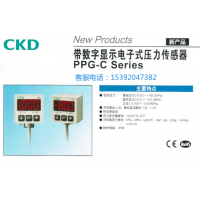 PPG-D-PPA-6BM1，CKD代理压力开关