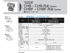 CKD电动球阀CHB-V1-15-E-W-DC24V总代理