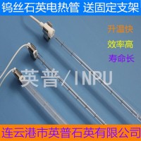 供应节能环保的远红外石英发热管、卤素加热管