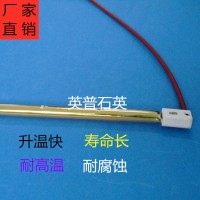 镀金红外线加热管 黄金管 电热管 石英加热管 近红外线发热