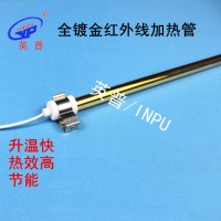 镀金黄金石英加热管 桑拿房烘烤箱用红外线辐射管 卤素碳纤维