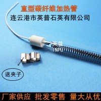 远红外碳纤维发热管 空气加热管 干烧加热管 红外线加热管