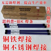 铂K蓝色药皮铂铜焊条黄铜紫铜碳钢铁不锈钢焊条