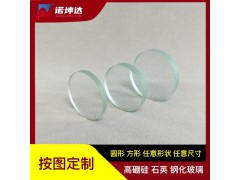 定制实验室方形圆形高硼硅石英高透明钢化视镜玻璃耐高温酸碱腐蚀图3