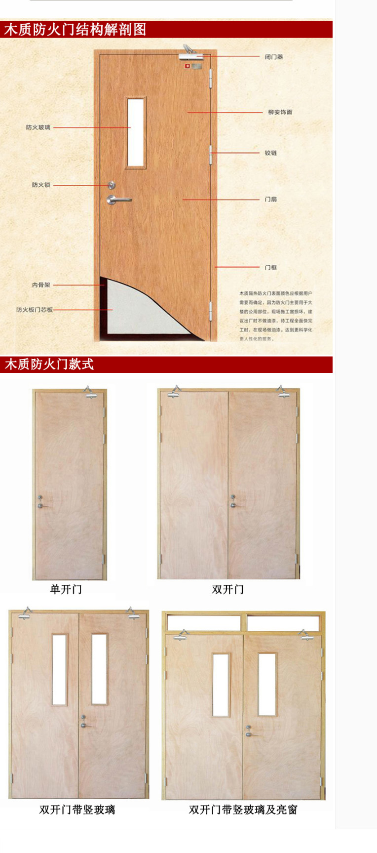 定制木质防火门 甲级乙级丙级工程防png