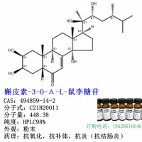 槲皮素-3-O-α-L-鼠李糖苷 494859-14-2