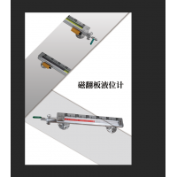 磁翻板液位计
