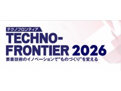 2026年日本国际电子机械零配件及线圈展览会
