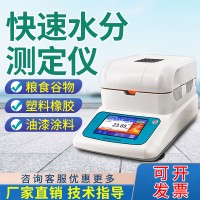 卤素快速水分测定仪