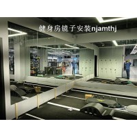 南京浦口健身房镜子安装