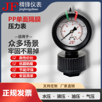 pp隔膜压力表