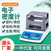 高精度电子固体密度计